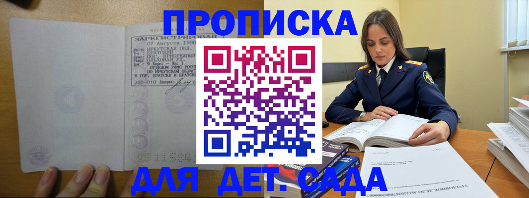 временная регистрация купить в Энгельсе