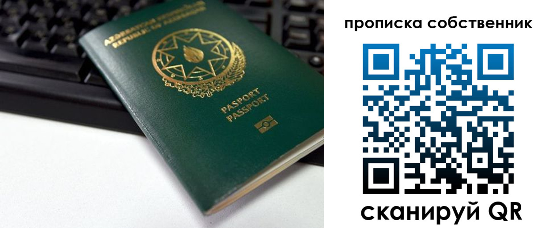купить прописку в Энгельсе