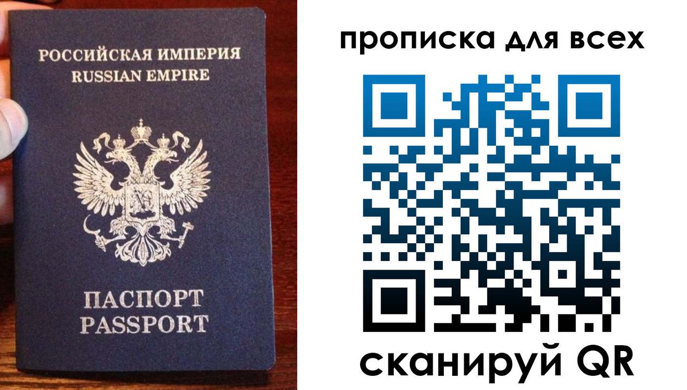прописка паспорт в Энгельсе