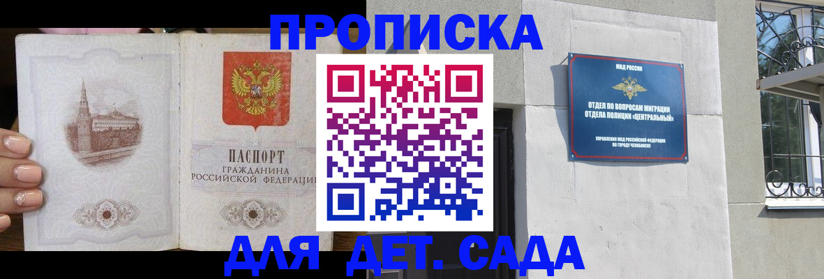 временная регистрация в квартире в Энгельсе