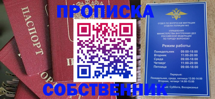 прописка иностранных граждан в Энгельсе