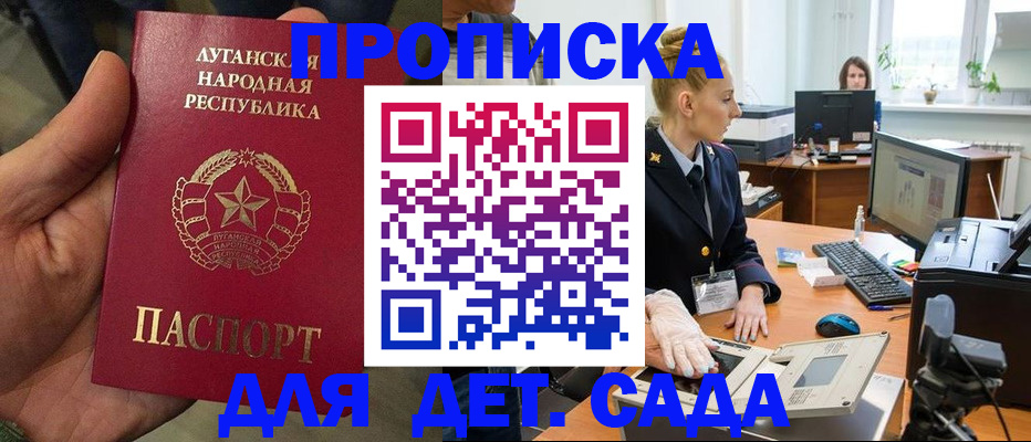 прописка для кредита в Энгельсе