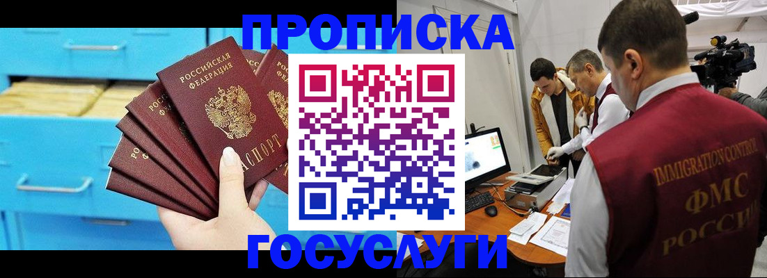 прописка ребенка в Энгельсе