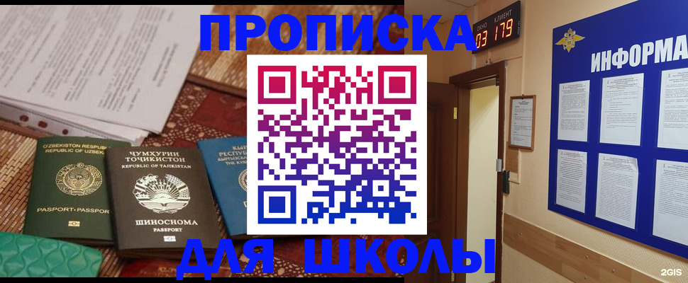 прописка в квартире в Энгельсе