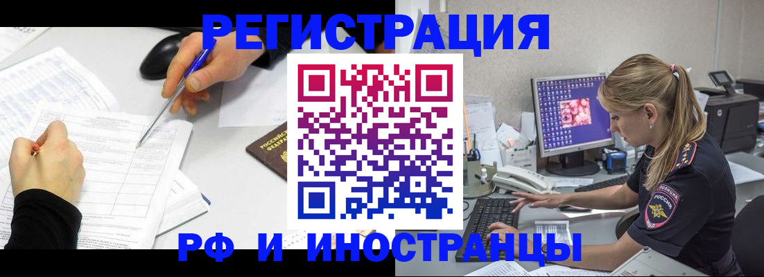 временная регистрация госуслуги в Энгельсе