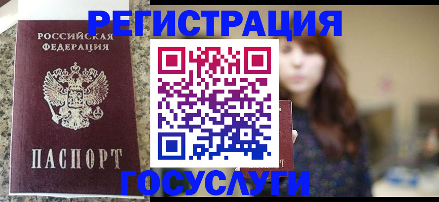 прописка для военкомата в Энгельсе