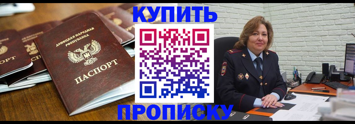 временная регистрация в квартире в Энгельсе