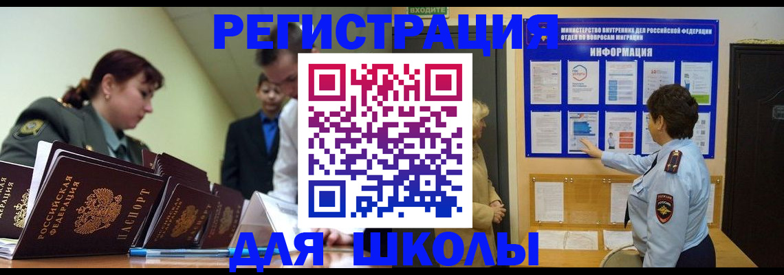 прописка от собственника в Энгельсе